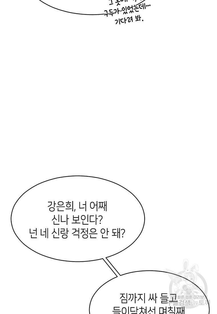 집착의 이유 1화 34