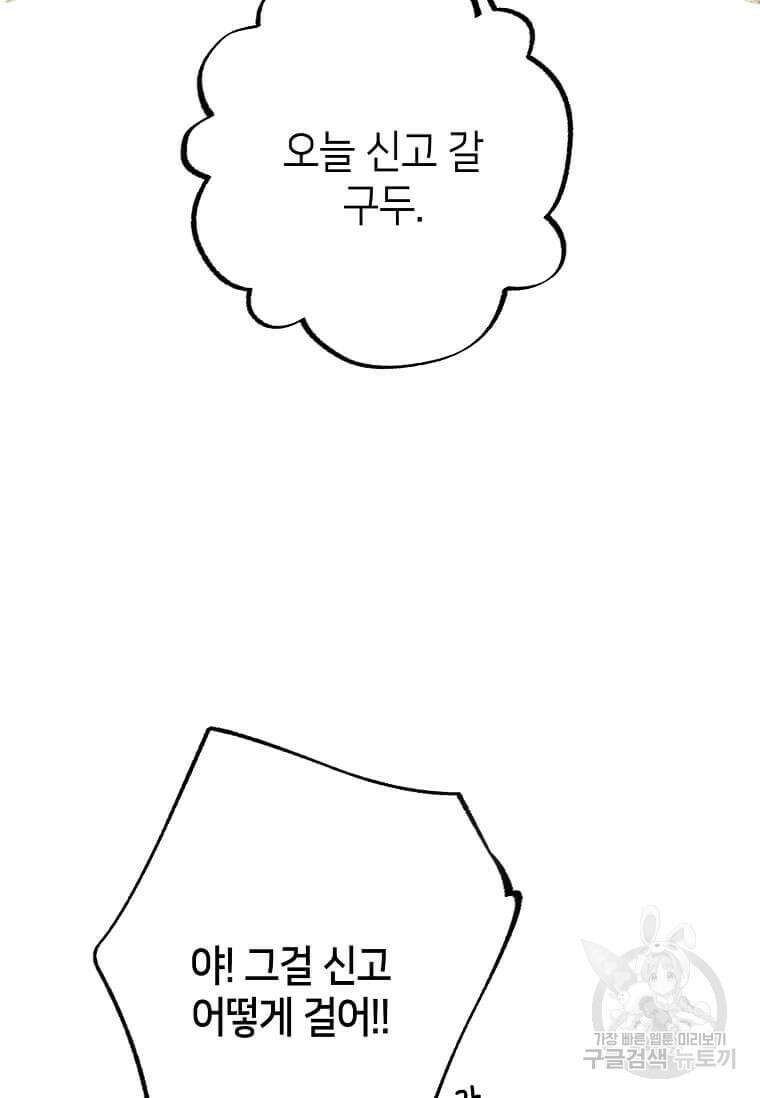 집착의 이유 1화 38