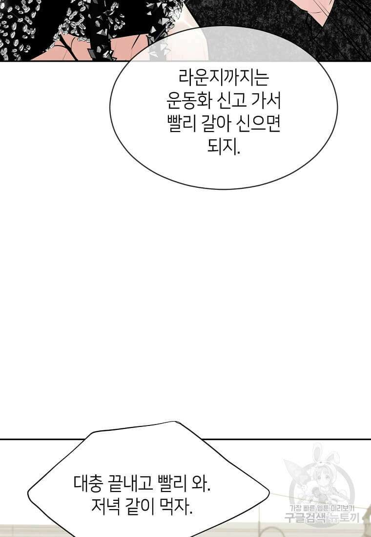 집착의 이유 1화 40