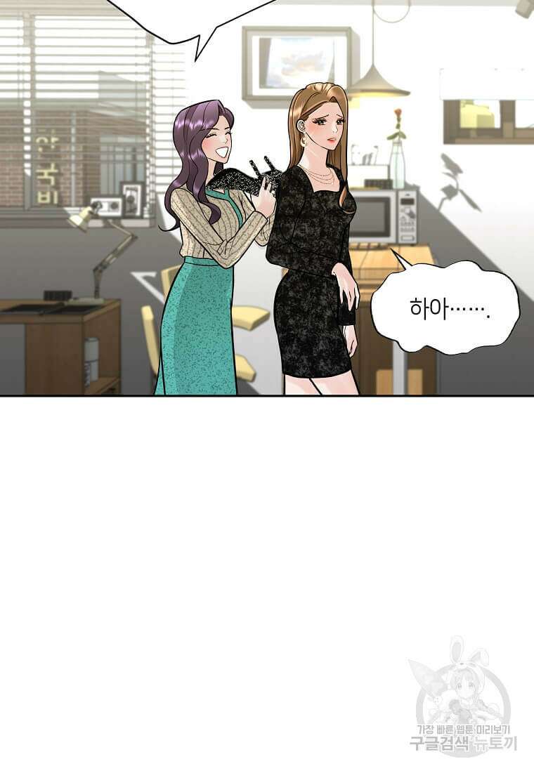 집착의 이유 1화 41