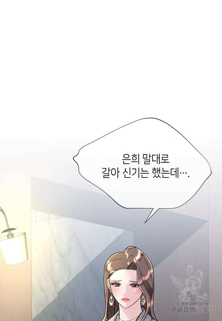 집착의 이유 1화 45