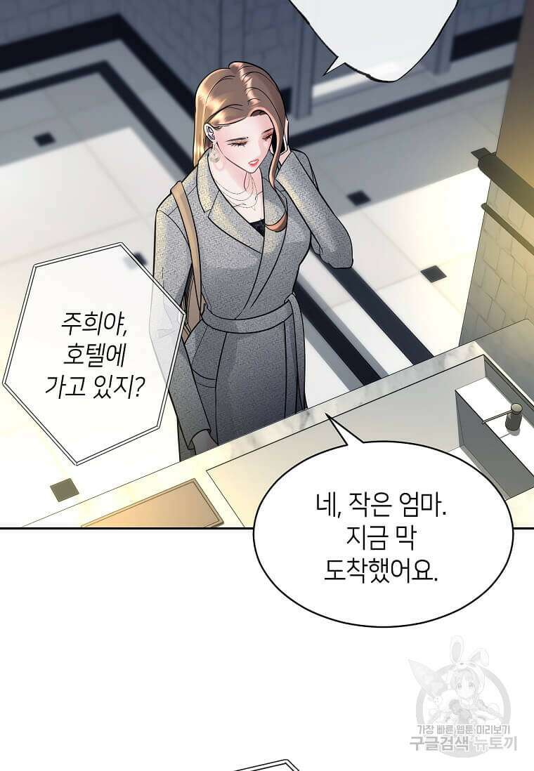 집착의 이유 1화 52