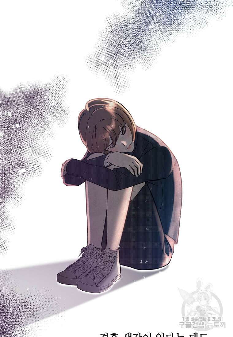 집착의 이유 1화 56