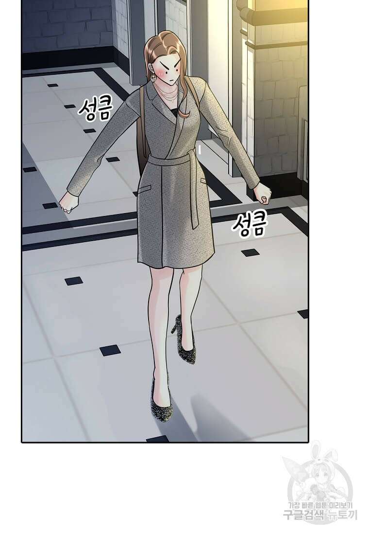 집착의 이유 1화 61