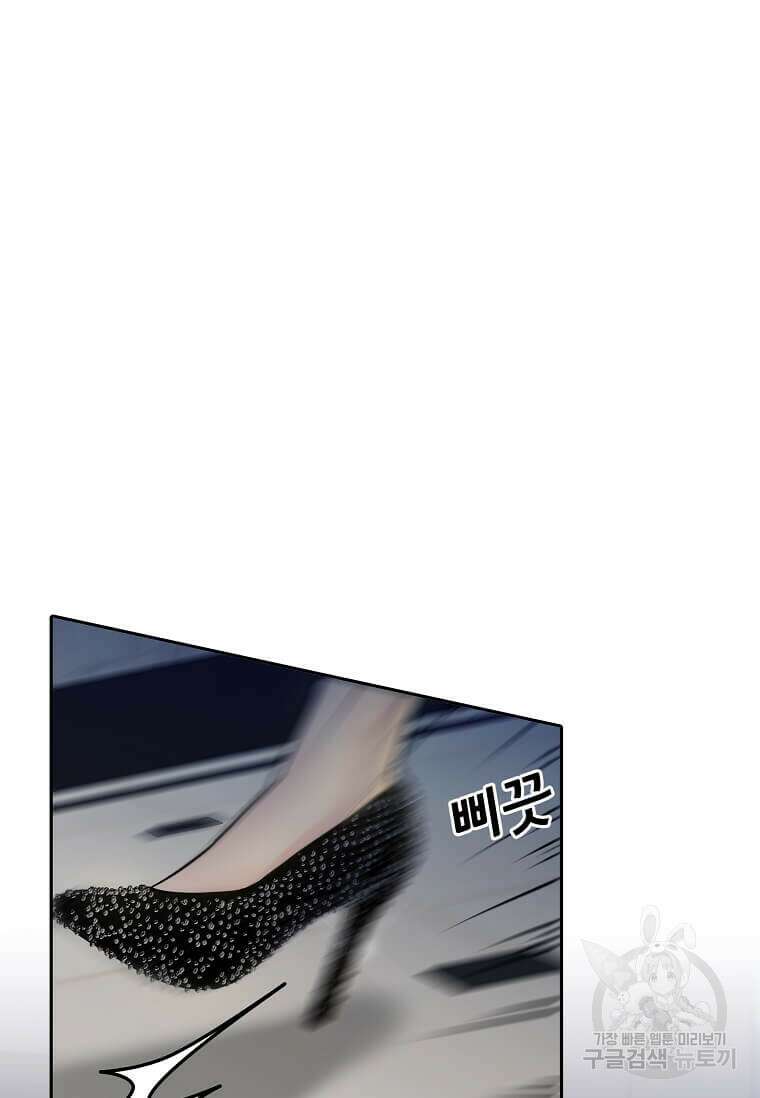 집착의 이유 1화 62