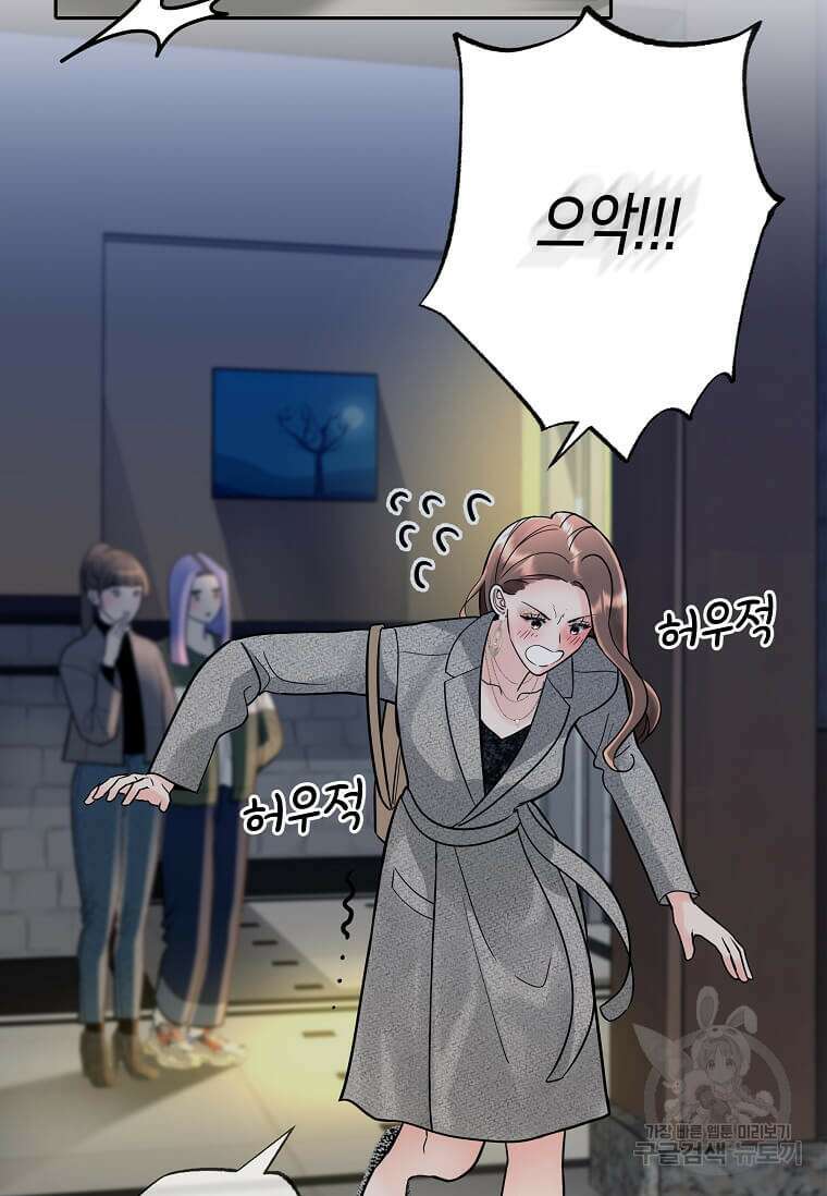 집착의 이유 1화 63