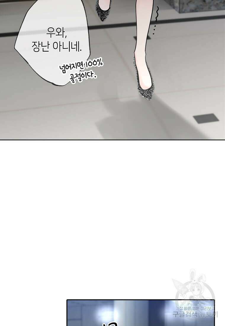 집착의 이유 1화 64