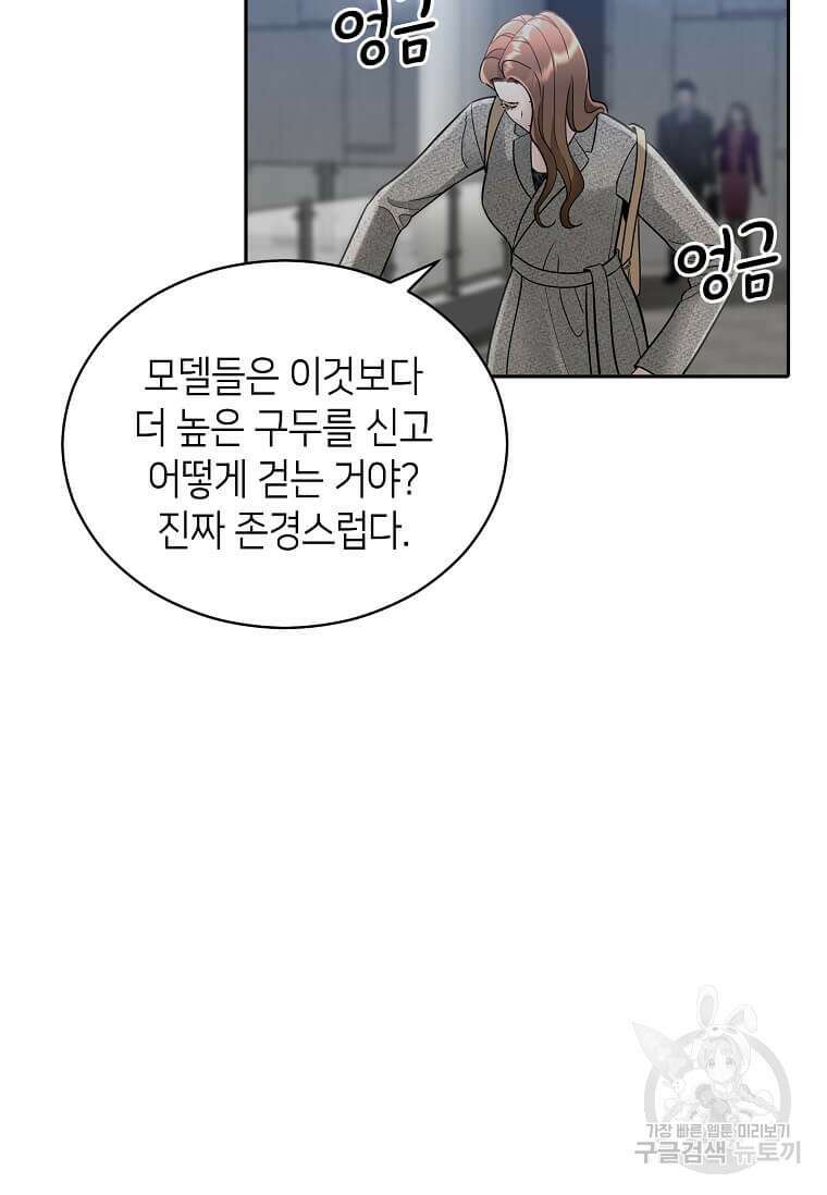 집착의 이유 1화 65