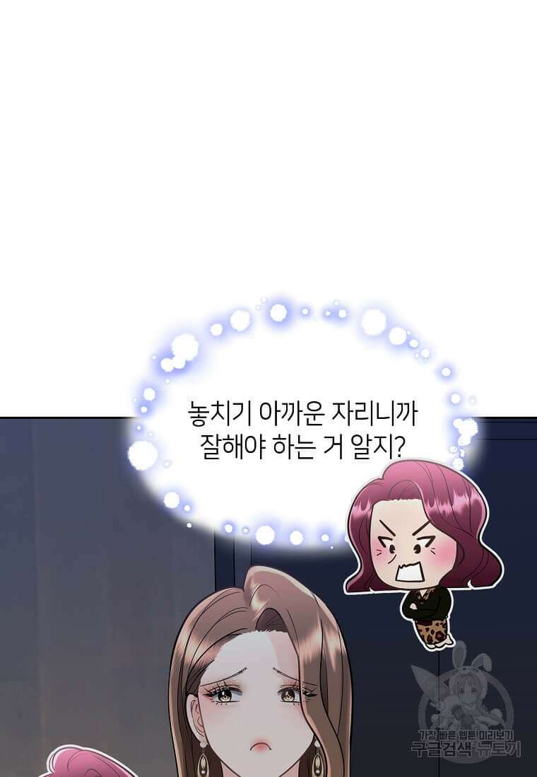 집착의 이유 1화 68