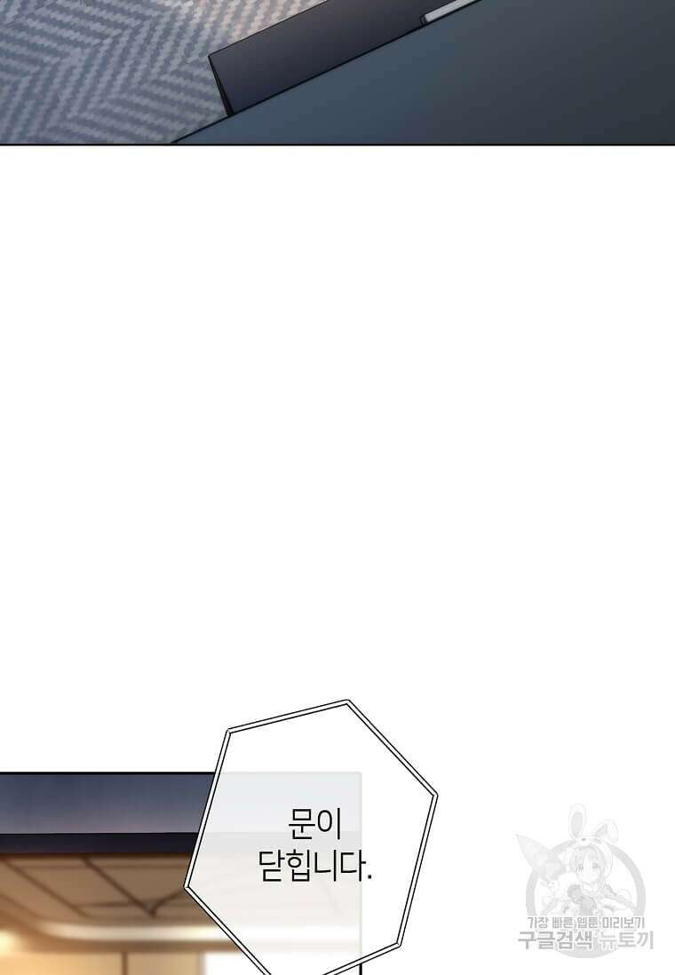 집착의 이유 1화 71