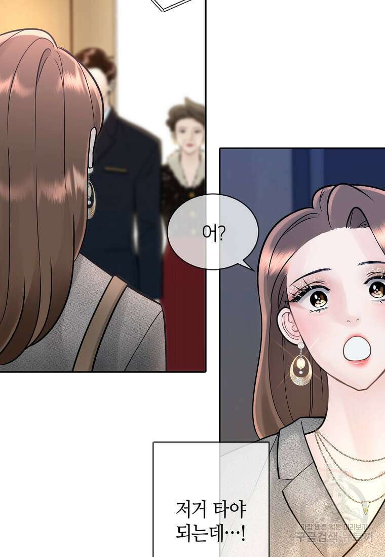 집착의 이유 1화 72