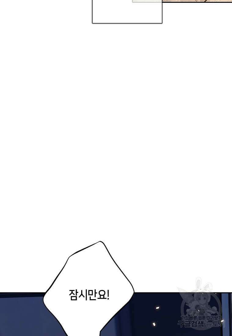집착의 이유 1화 73