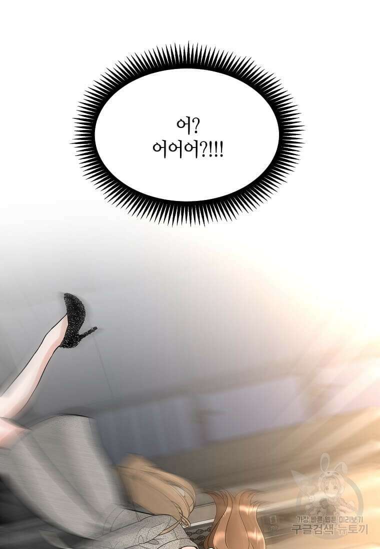 집착의 이유 1화 76