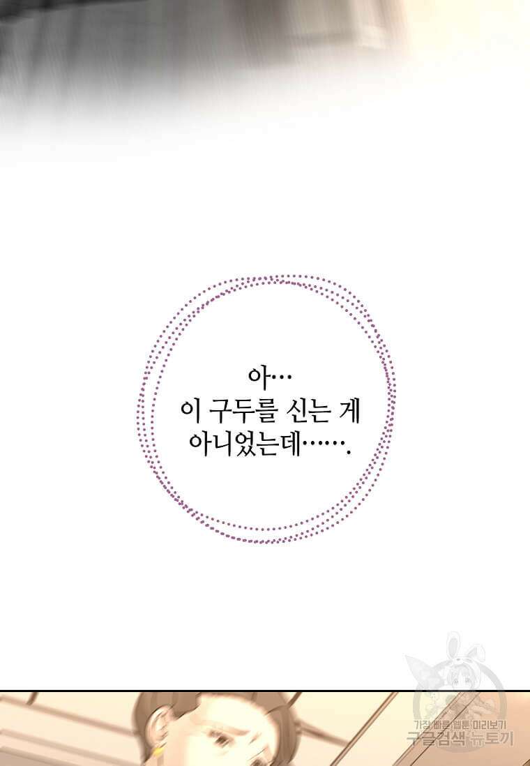 집착의 이유 1화 78