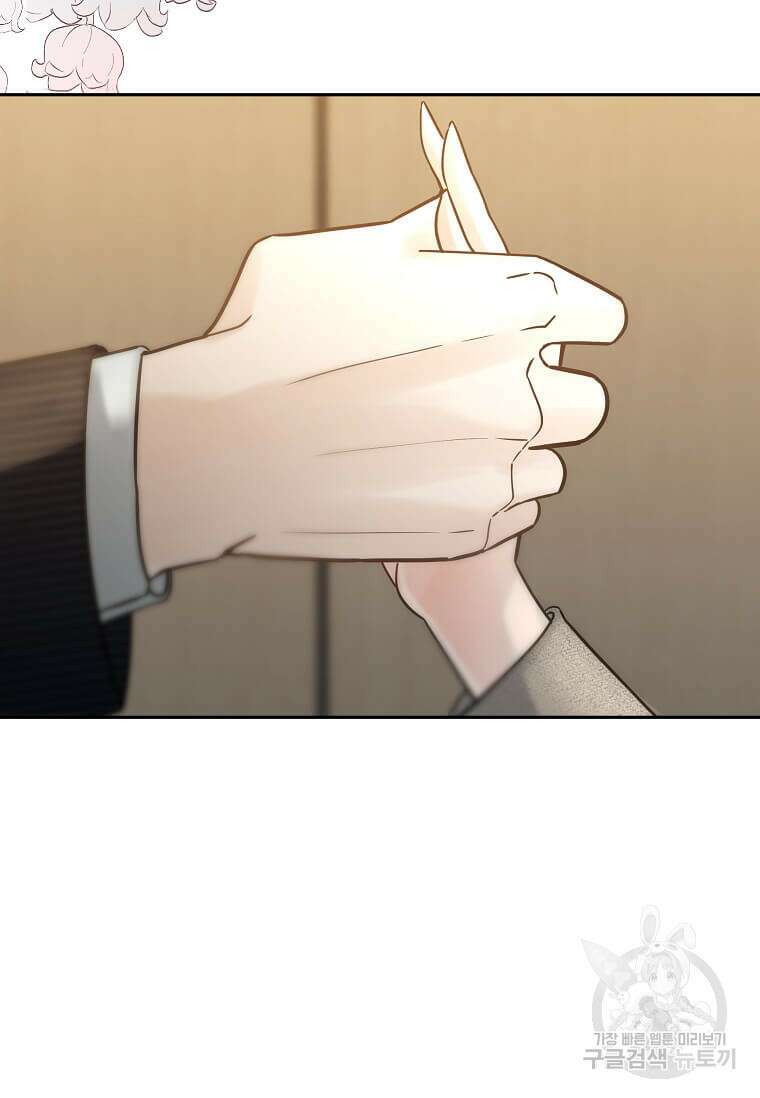 집착의 이유 1화 84