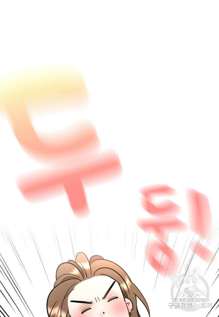 집착의 이유 1화 85