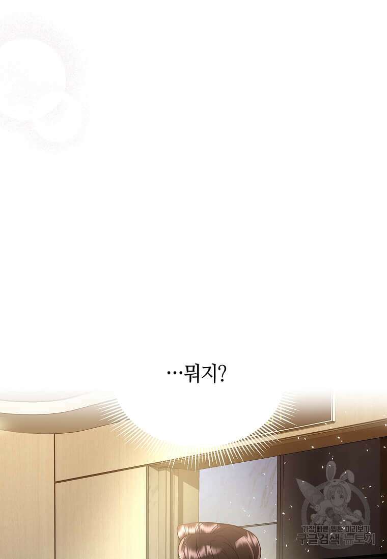 집착의 이유 1화 87