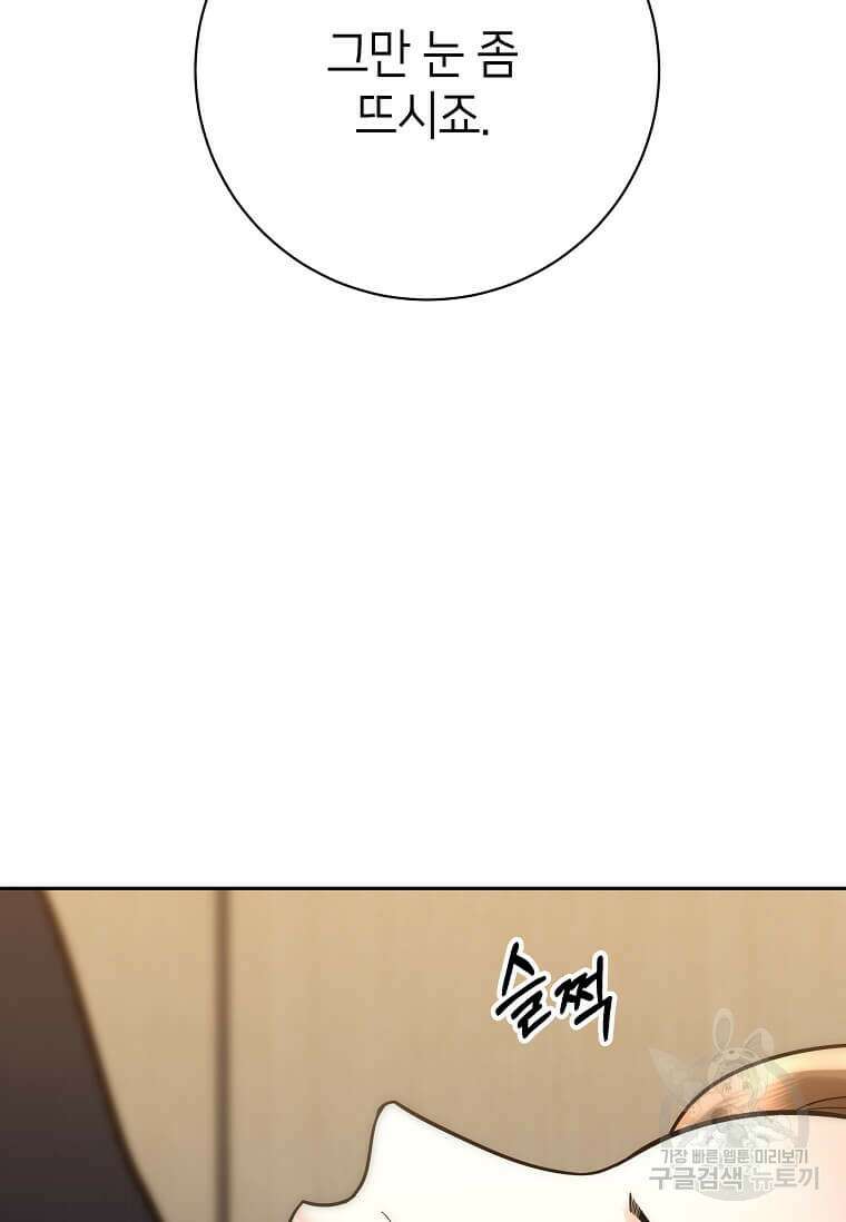 집착의 이유 1화 89