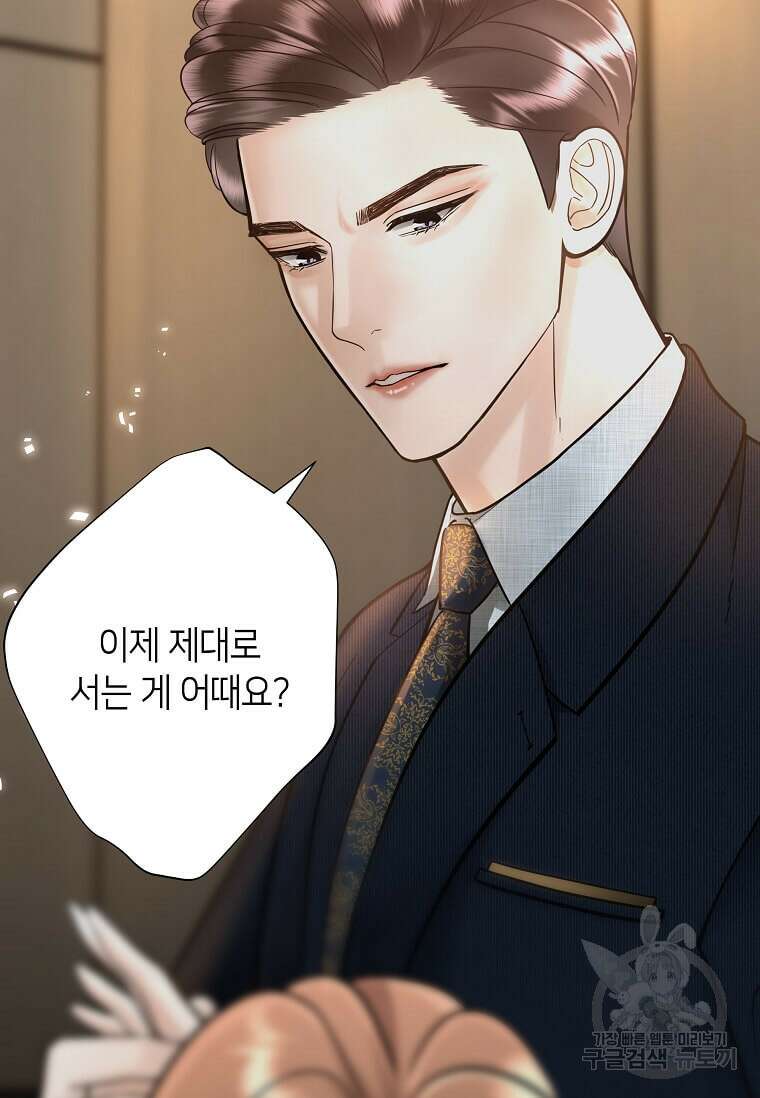 집착의 이유 1화 91