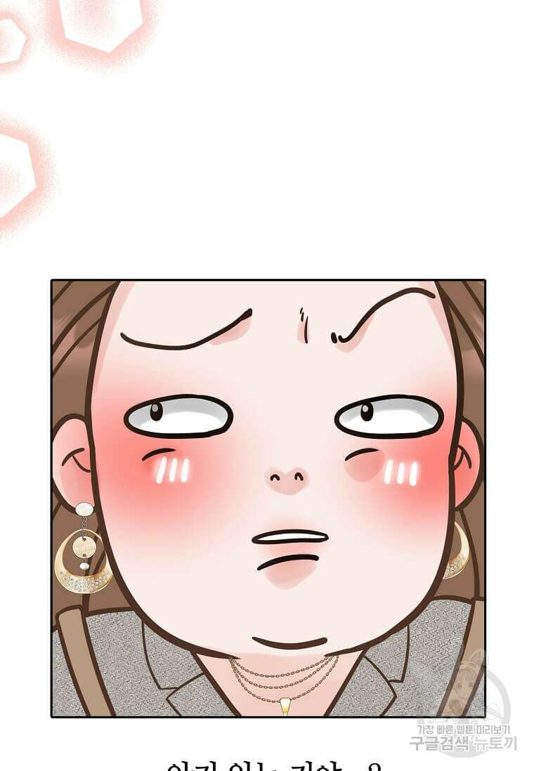 집착의 이유 1화 93