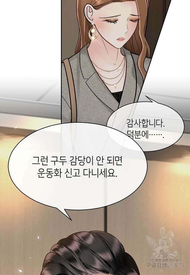 집착의 이유 1화 98