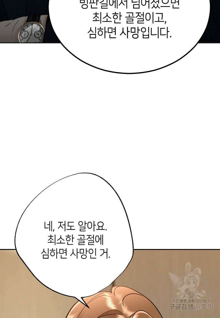 집착의 이유 1화 100