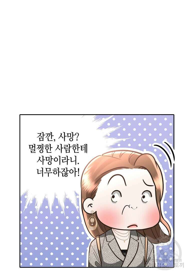 집착의 이유 1화 102
