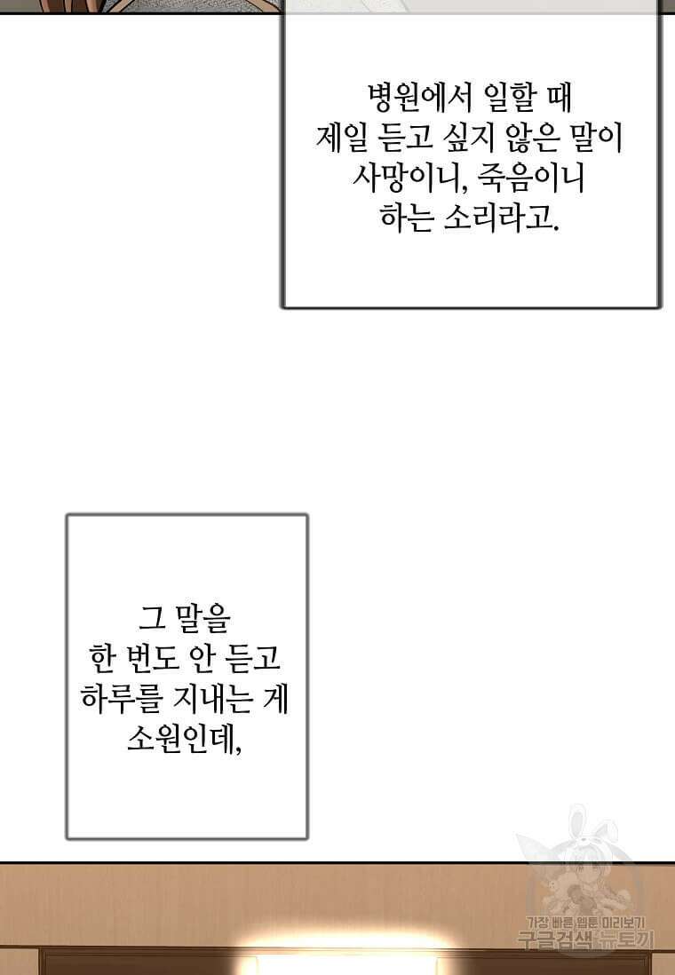 집착의 이유 1화 108