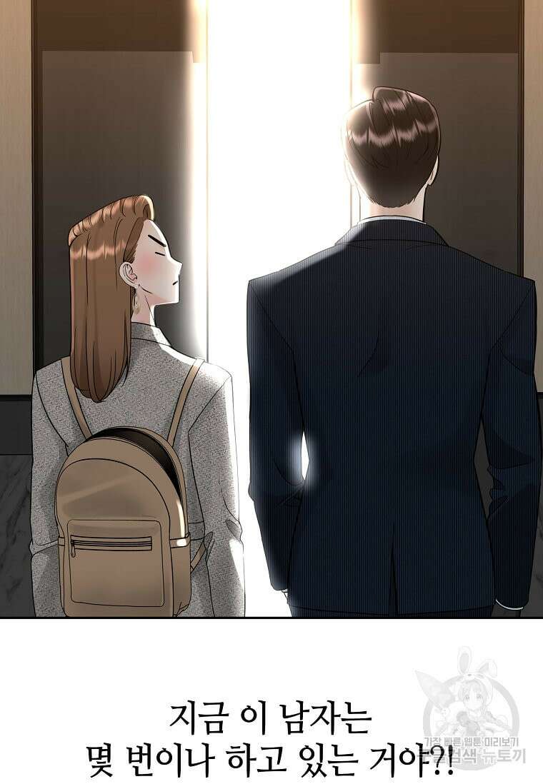 집착의 이유 1화 109