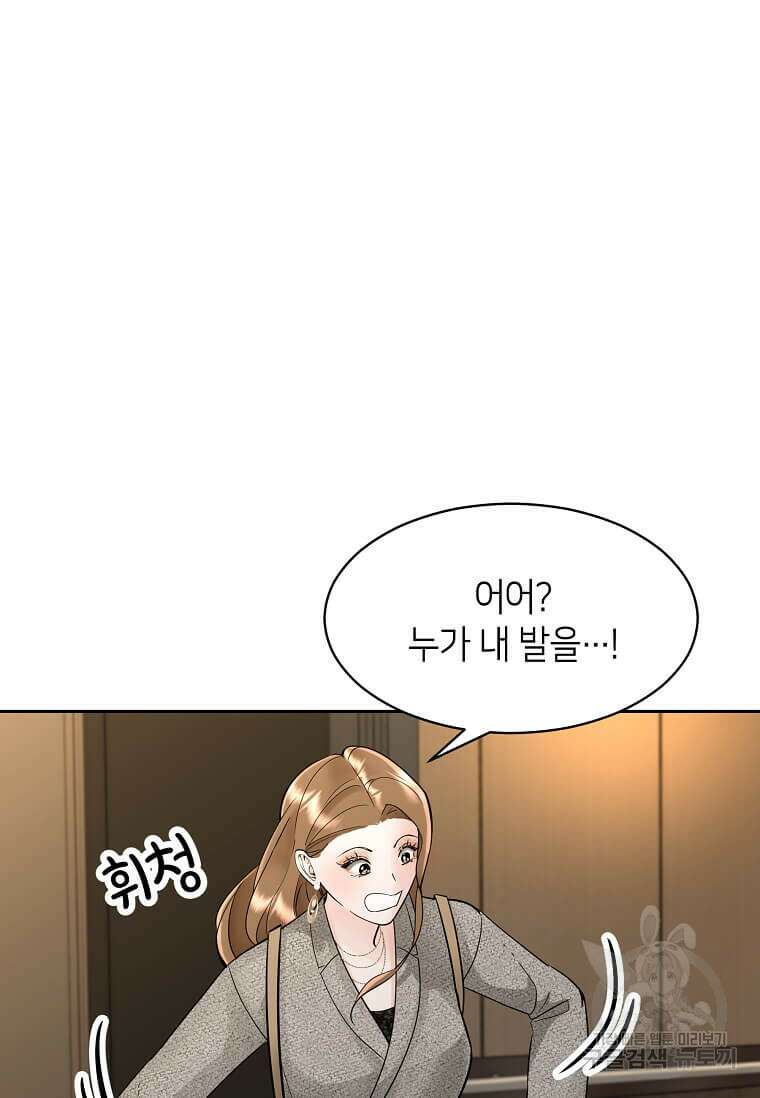 집착의 이유 1화 112