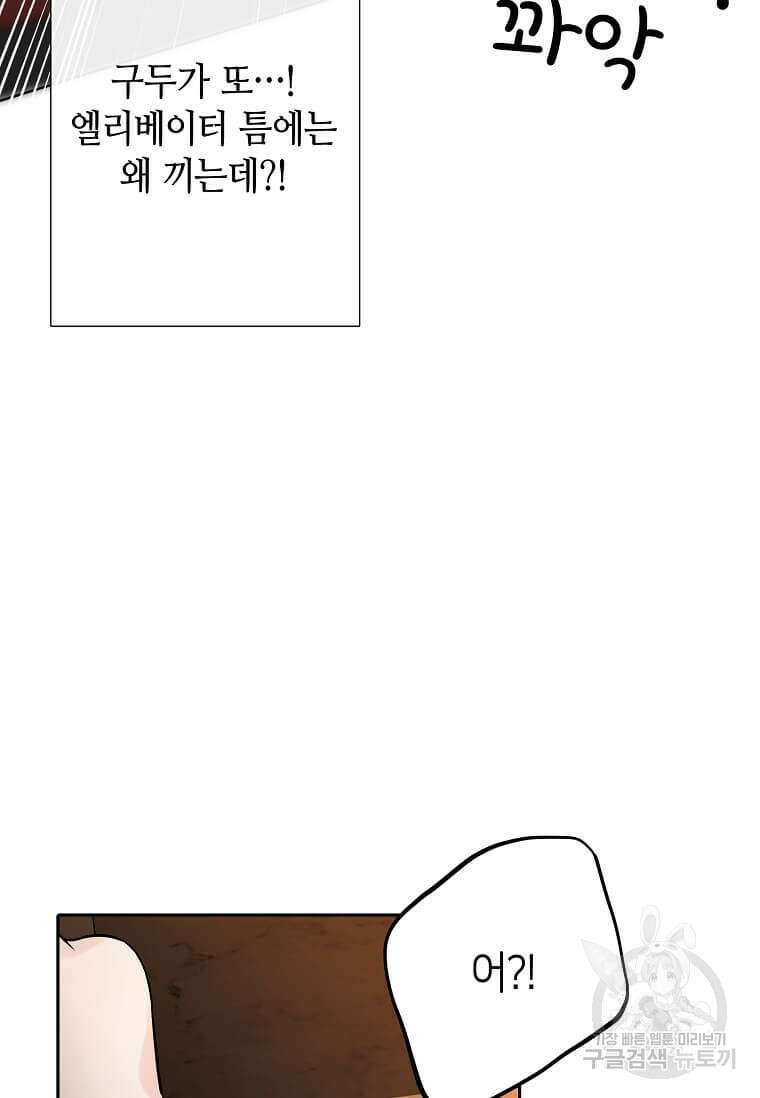 집착의 이유 1화 115