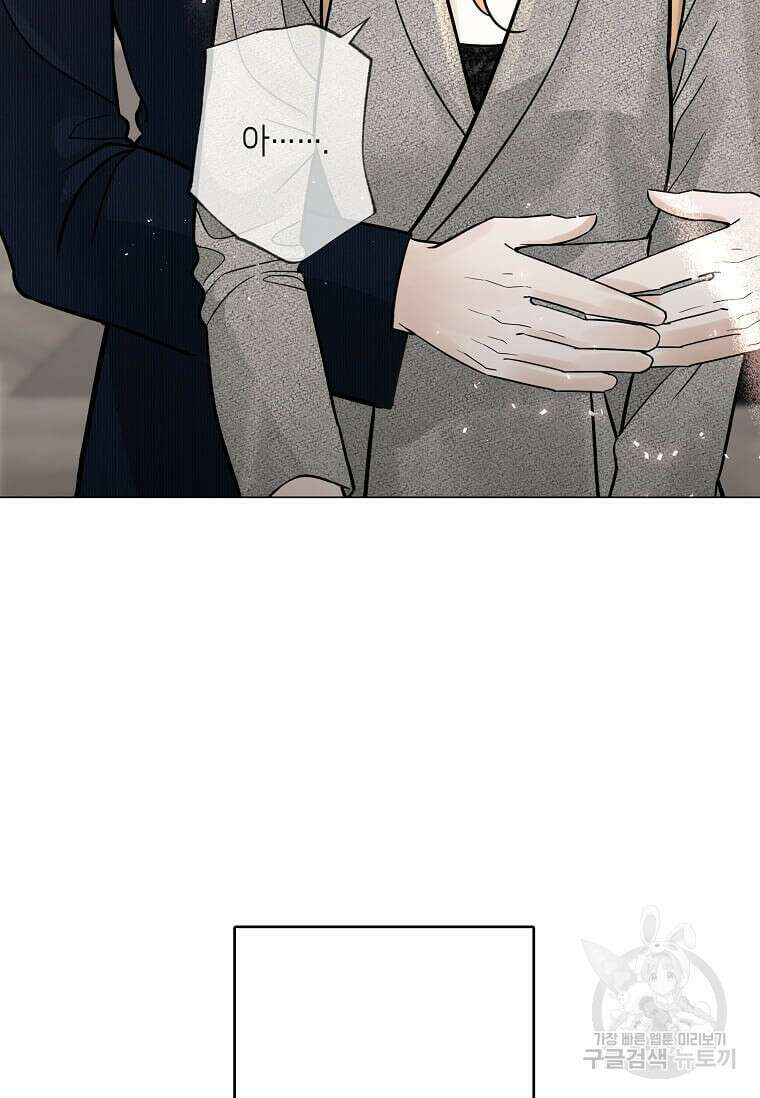 집착의 이유 1화 123