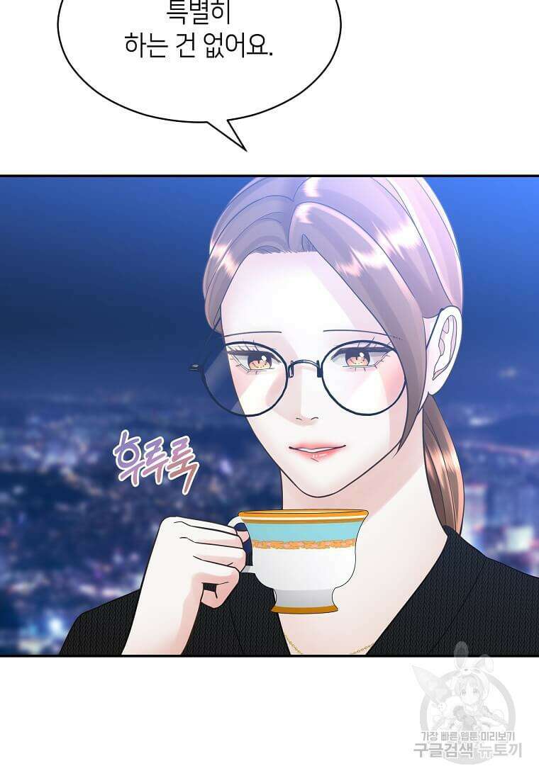 집착의 이유 7화 2