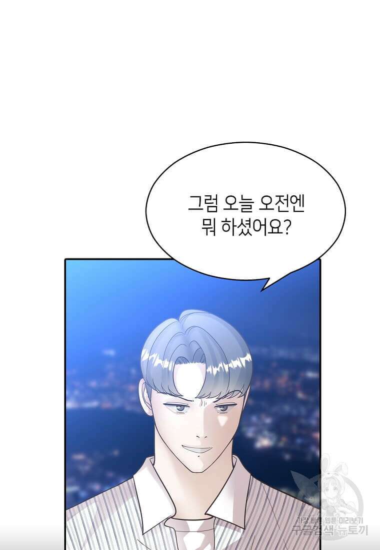 집착의 이유 7화 3