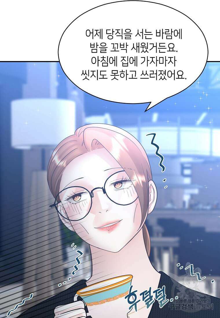 집착의 이유 7화 6