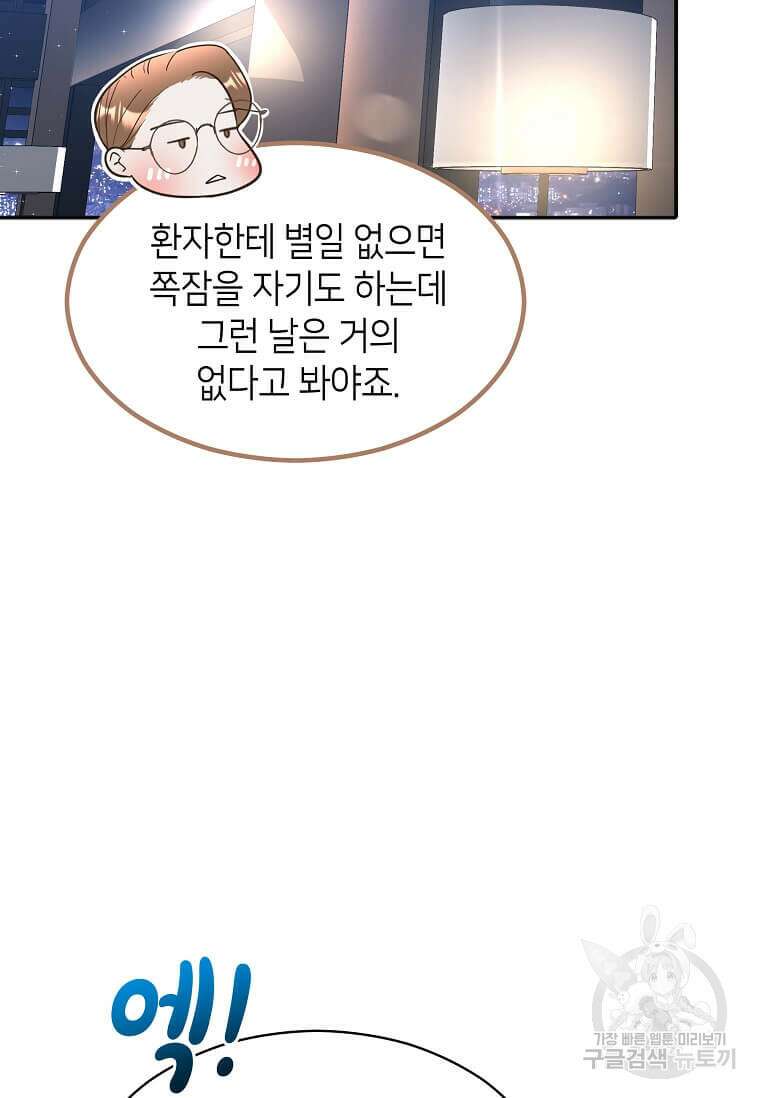 집착의 이유 7화 11