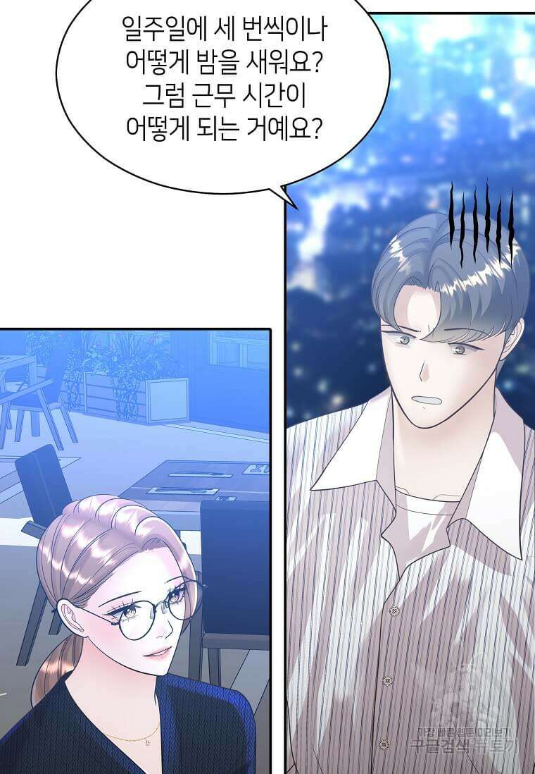 집착의 이유 7화 12