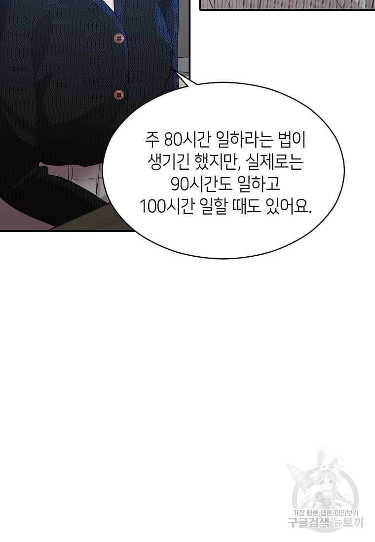 집착의 이유 7화 13