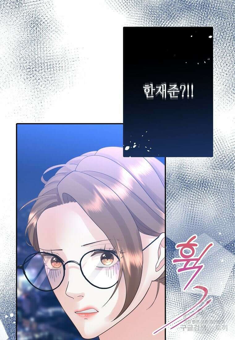 집착의 이유 7화 20