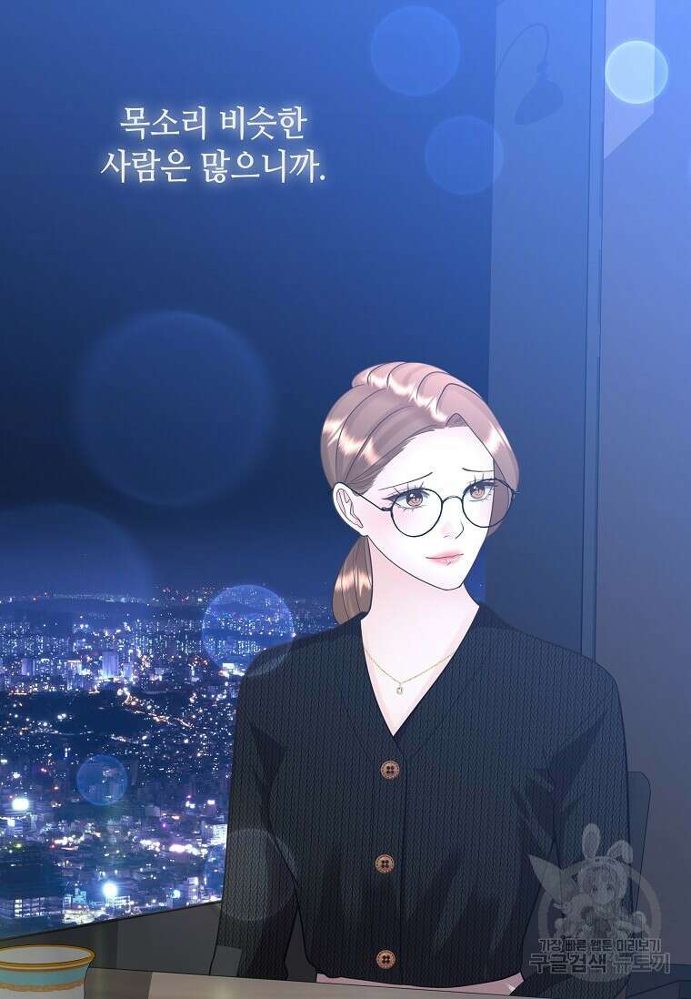 집착의 이유 7화 23