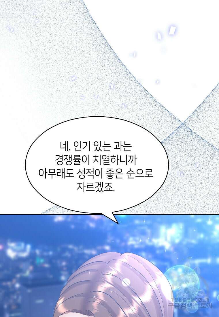 집착의 이유 7화 29
