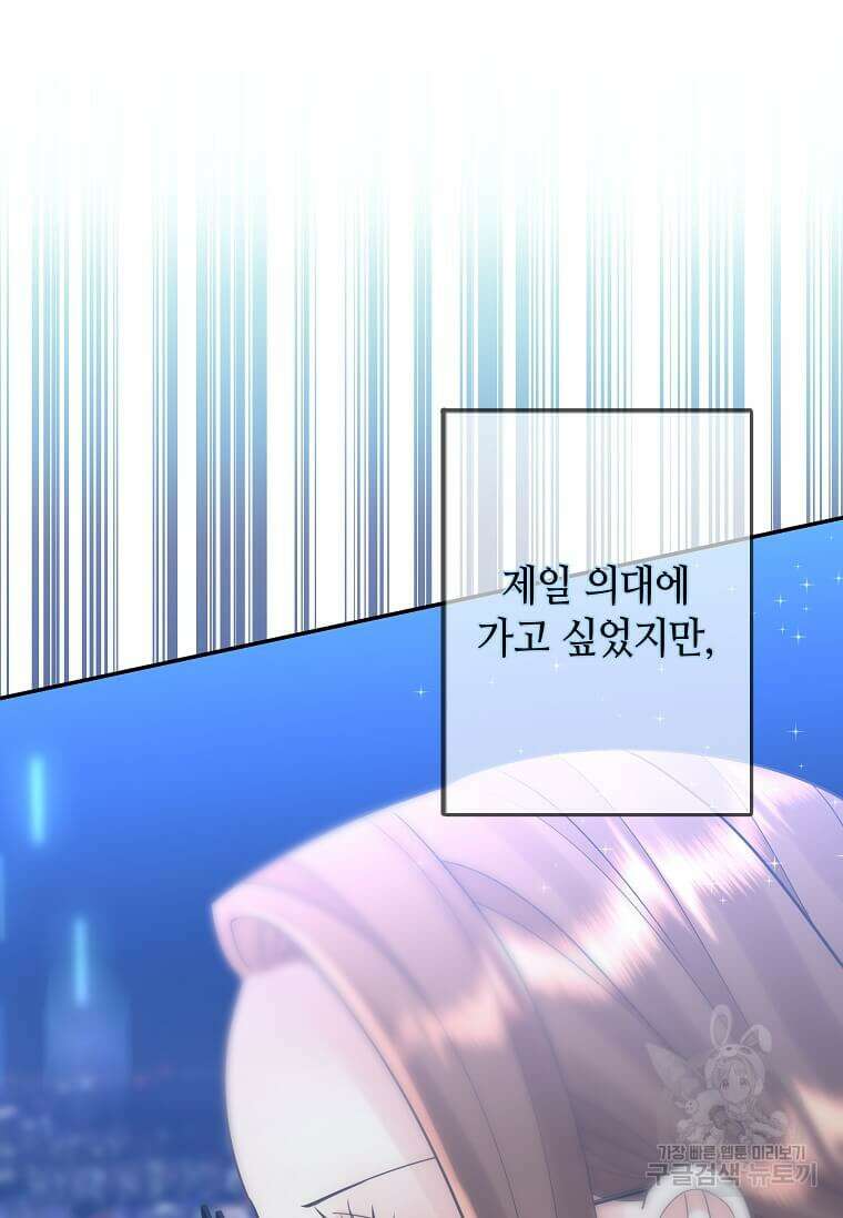 집착의 이유 7화 33