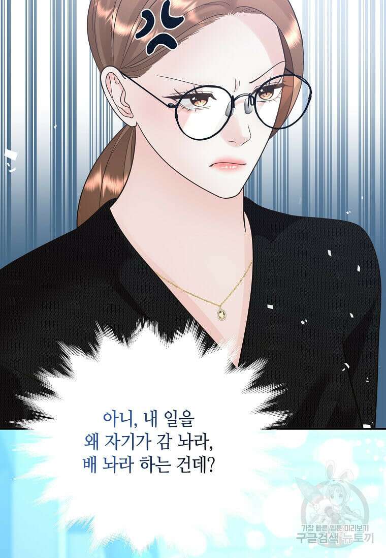 집착의 이유 7화 41