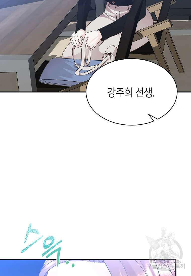 집착의 이유 7화 59