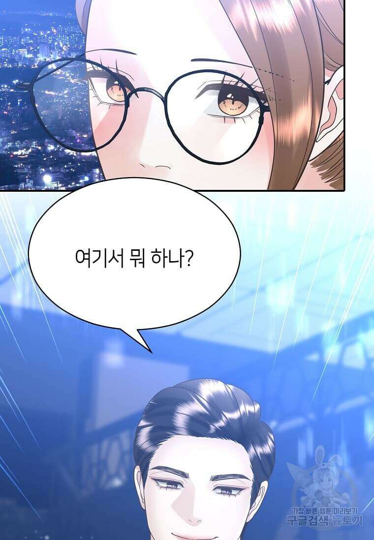 집착의 이유 7화 60