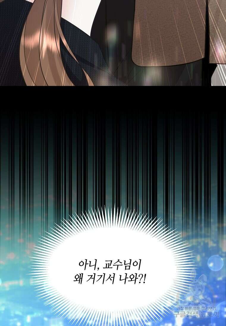 집착의 이유 7화 62