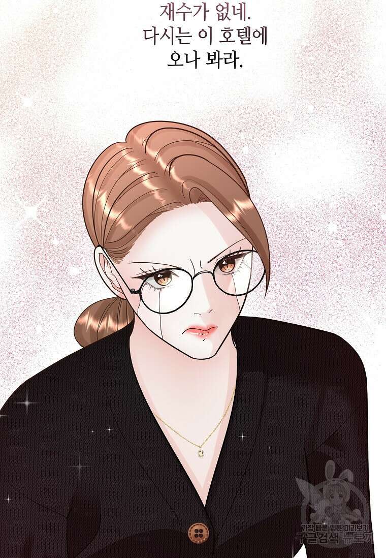 집착의 이유 7화 66
