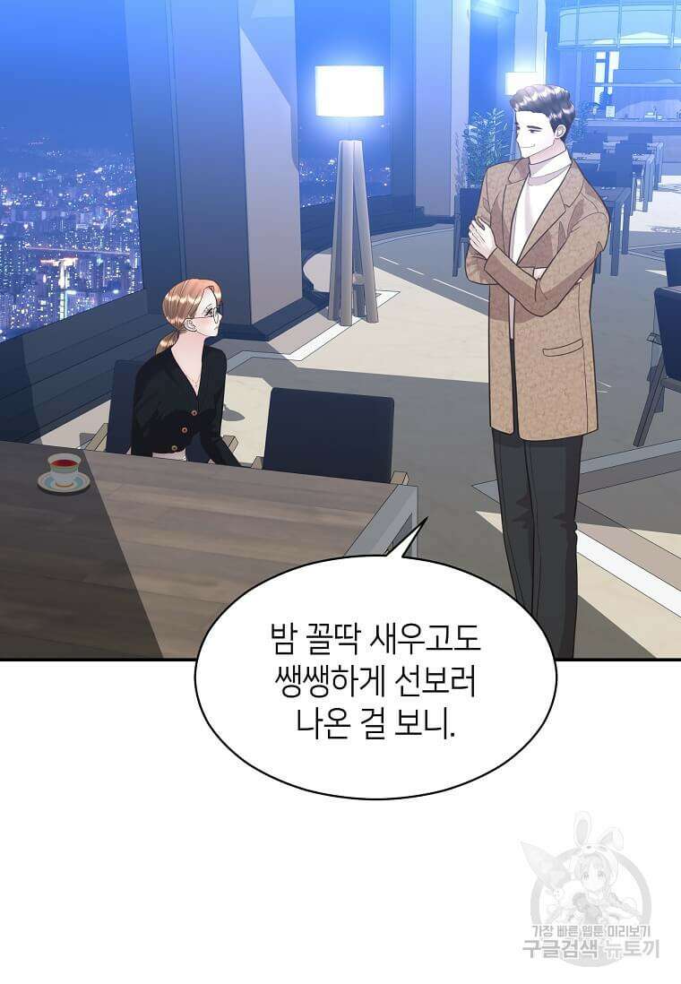 집착의 이유 7화 68