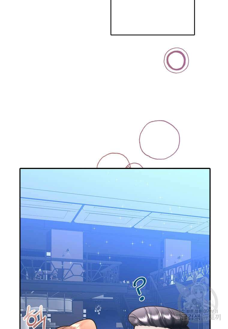 집착의 이유 7화 70