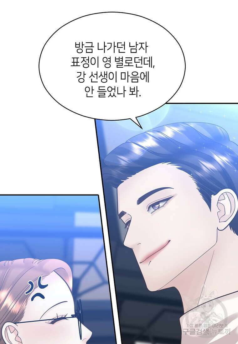 집착의 이유 7화 72